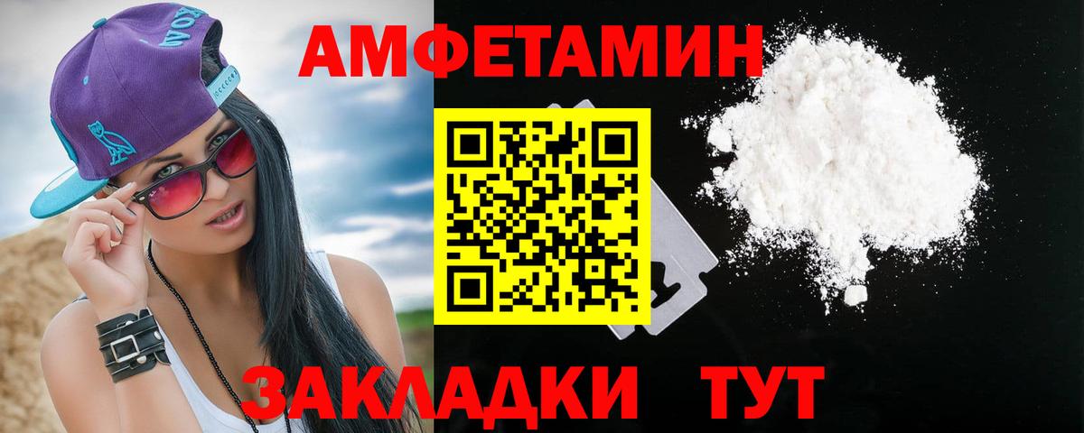 АМФ  Вход с VPN  Санкт-Петербург  Амфетамин  Амфетамин Розовый 