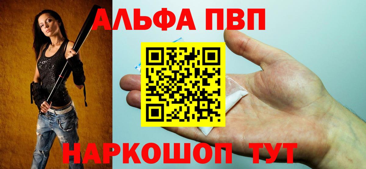 Alfa_PVP Соль Санкт-Петербург