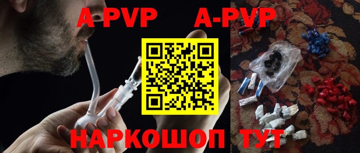 Alpha PVP СК  Вход с VPN  Санкт-Петербург  А ПВП Crystall 