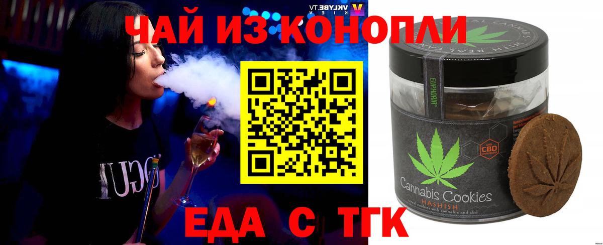 Еда ТГК марихуана Санкт-Петербург