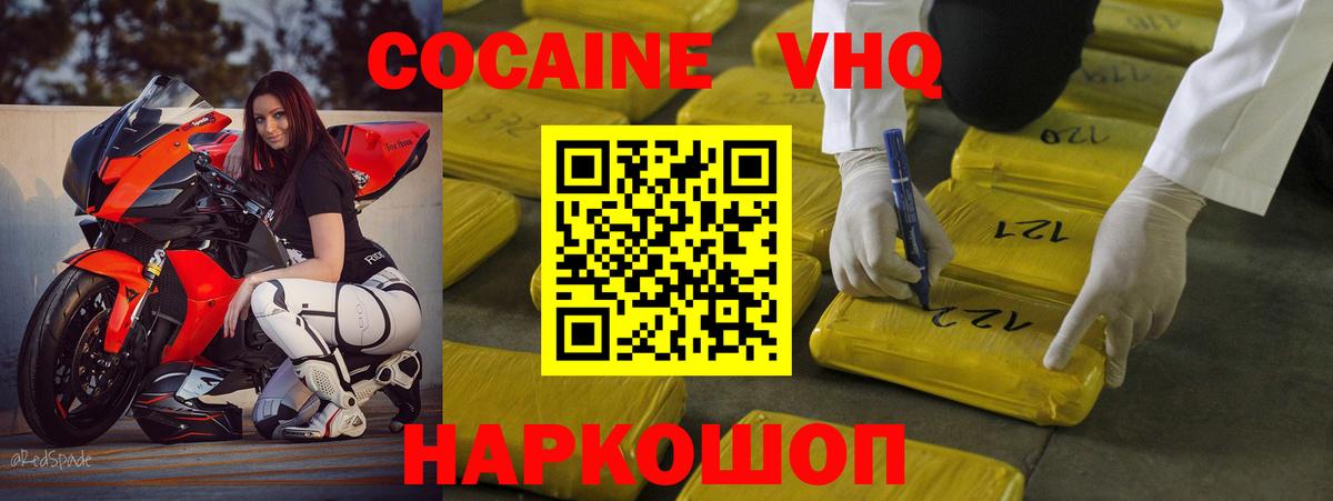 Санкт-Петербург  COCAIN VHQ  наркошоп  Вход с VPN  КОКАИН Columbia 