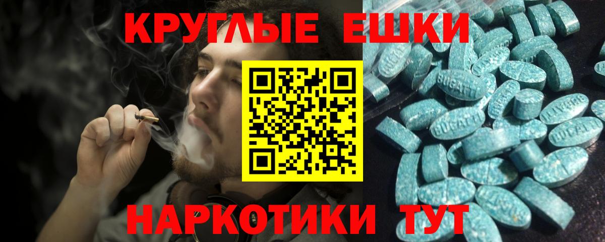Ecstasy TESLA  Экстази  Санкт-Петербург  наркота  Вход с VPN 