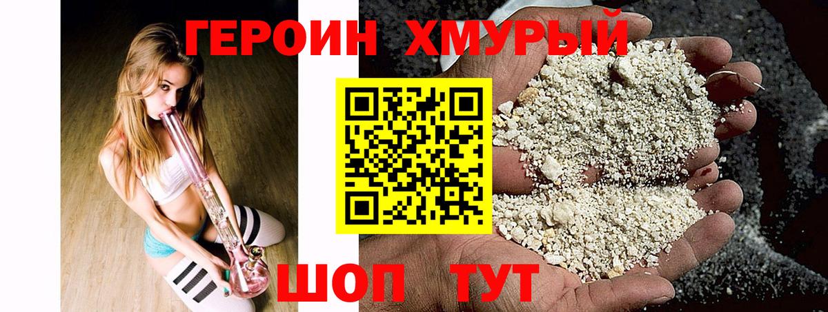 ГЕРОИН  Вход с VPN  Санкт-Петербург  Героин Афган 