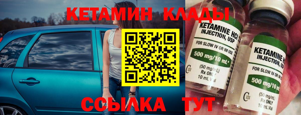 Санкт-Петербург  КЕТАМИН VHQ  Вход с VPN 