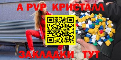 спайс Пыть-Ях