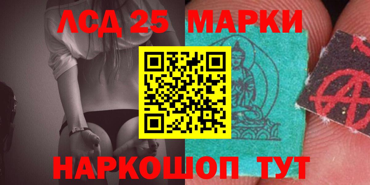 LSD-25 экстази кислота Санкт-Петербург