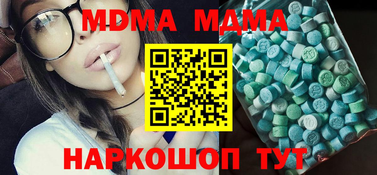 Санкт-Петербург  МДМА  Вход с VPN  MDMA VHQ  МДМА crystal 