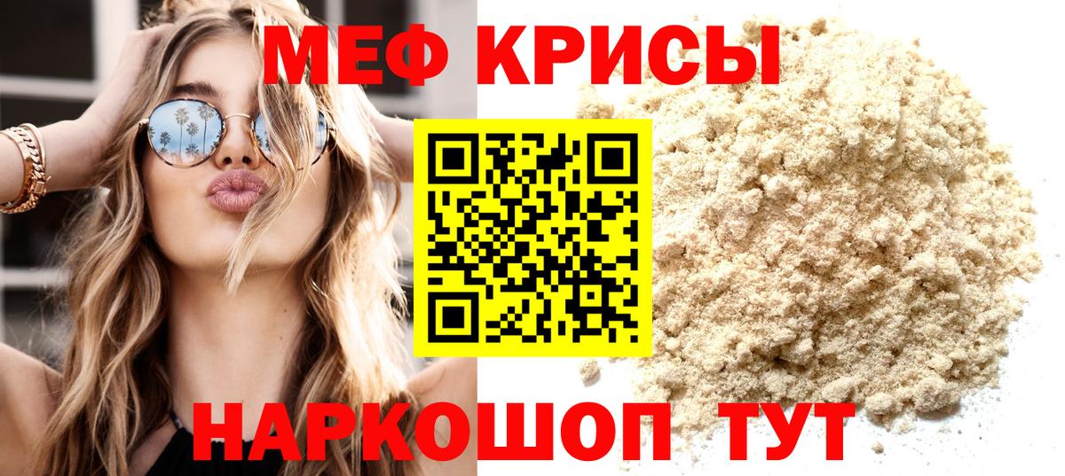 Меф мука Санкт-Петербург