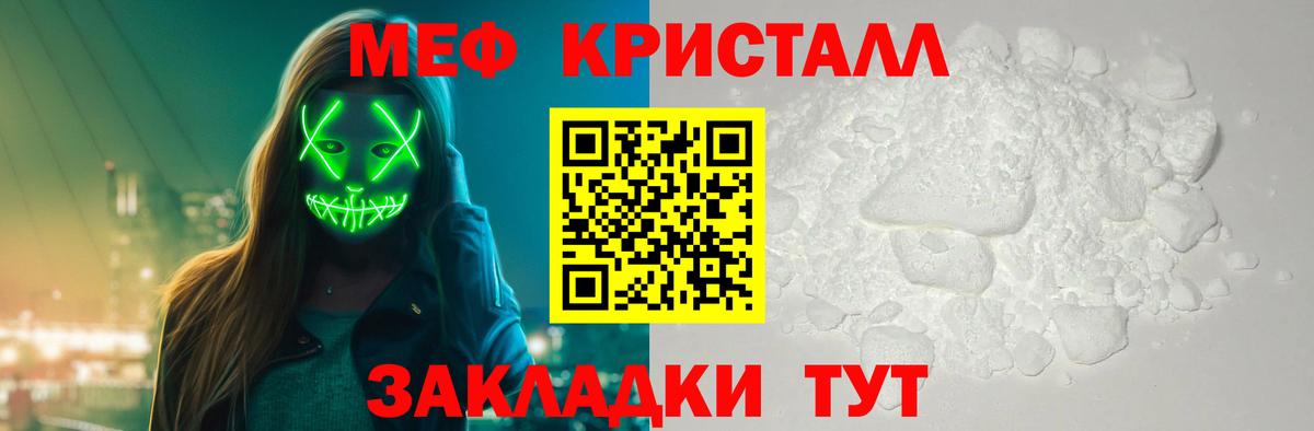 Мефедрон кристаллы  Вход с VPN  Мефедрон mephedrone  Меф  Санкт-Петербург 