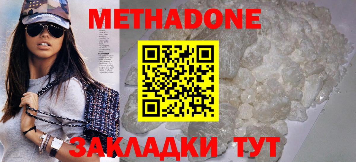 Метадон мёд Санкт-Петербург