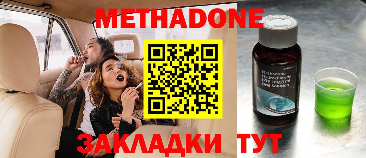 МЕТАДОН белоснежный  МЕТАДОН кристалл  Санкт-Петербург  Вход с VPN 