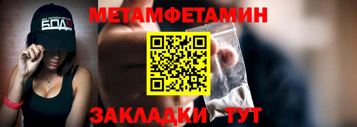 МЕТАМФЕТАМИН мет  Вход с VPN  Санкт-Петербург  МЕТАМФЕТАМИН мет 