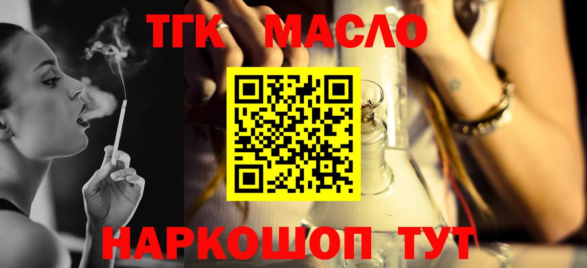 Дистиллят ТГК вейп с тгк Санкт-Петербург