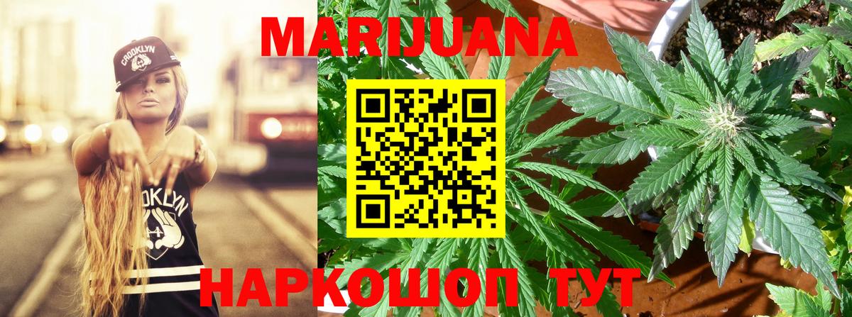 Санкт-Петербург  МАРИХУАНА планчик  Вход с VPN  Бошки Шишки тримм  Канабис марихуана 